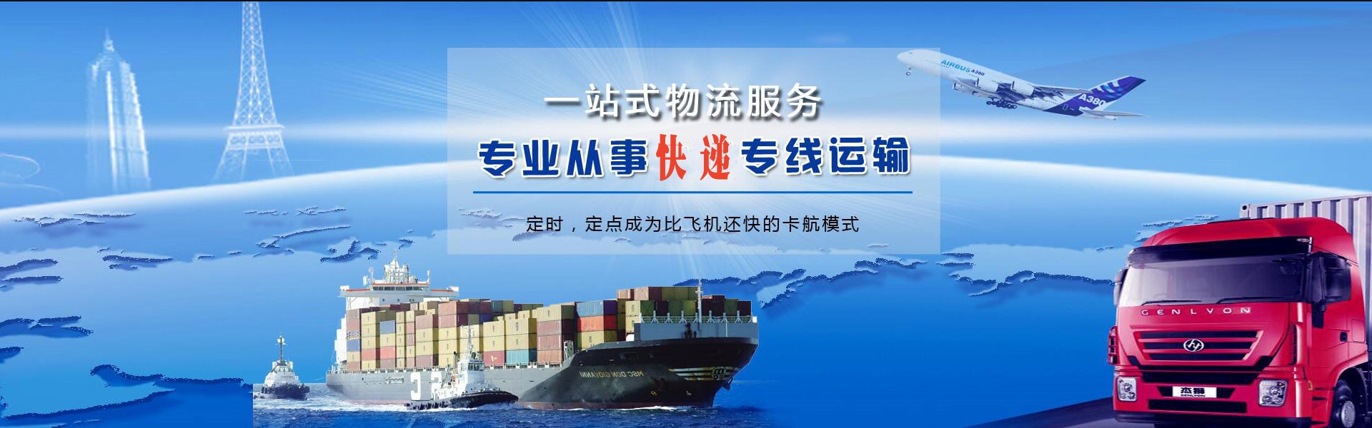 沁水到北京物流公司-沁水至北京物流专线-沁水空运到北京-优时通物流有限公司