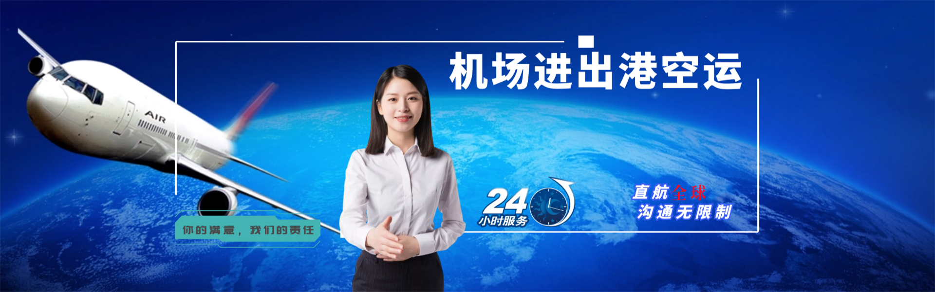 沁水到北京物流公司-沁水至北京物流专线-沁水空运到北京-优时通物流有限公司
